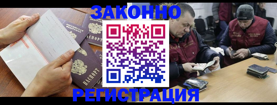 временная регистрация в Улан-Удэ