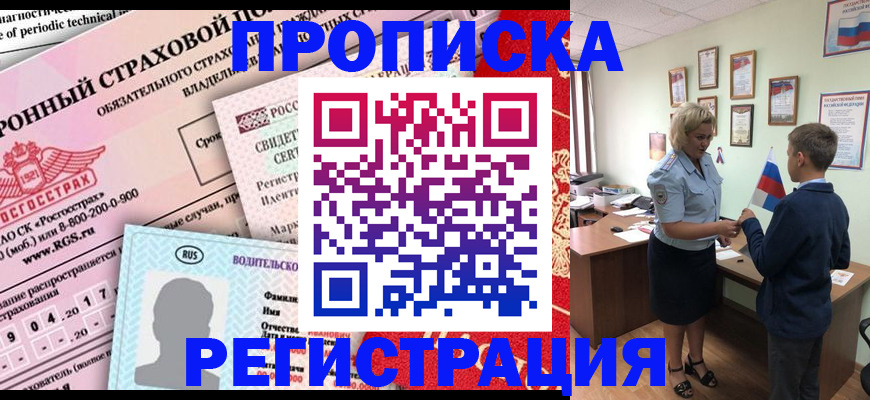 найти адрес прописки в Улан-Удэ