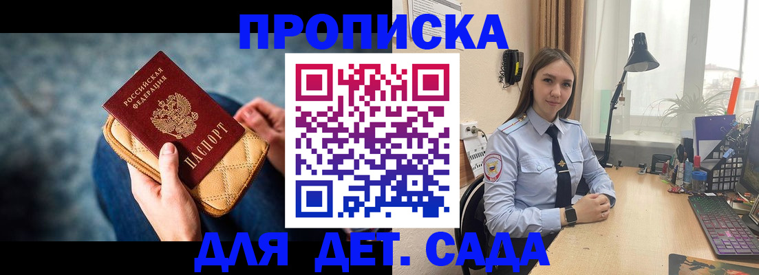 временная регистрация купить в Улан-Удэ