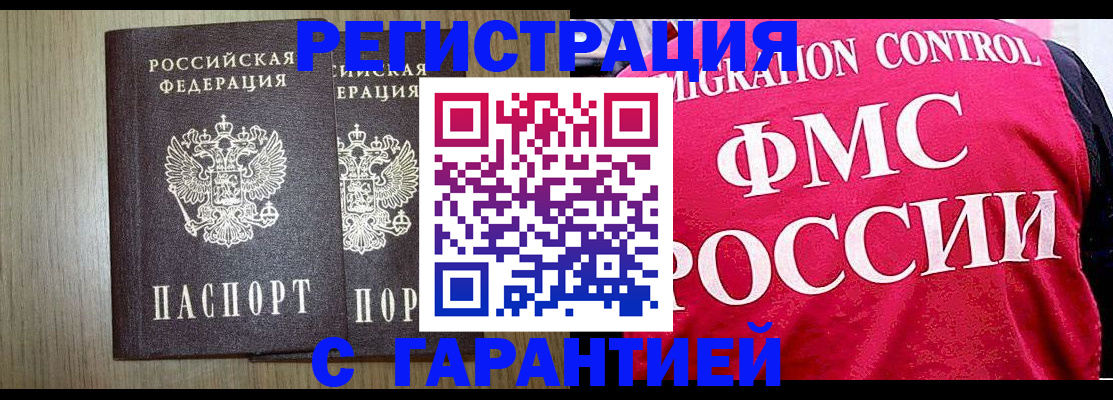 найти адрес прописки в Улан-Удэ
