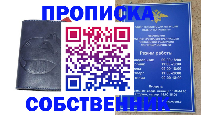 прописка ребенка в Улан-Удэ