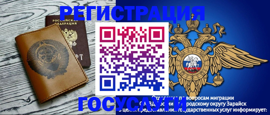 временная регистрация госуслуги в Улан-Удэ