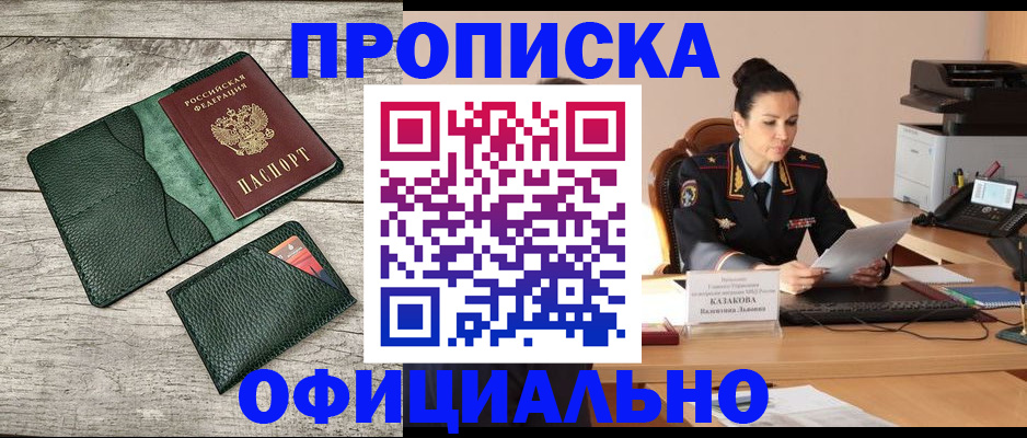 регистрация для дет. сада в Улан-Удэ